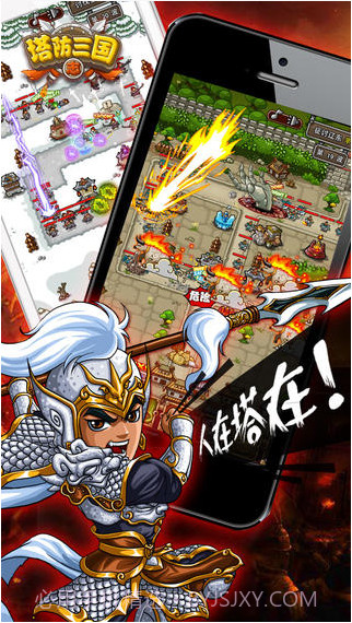 塔防三国志截图2