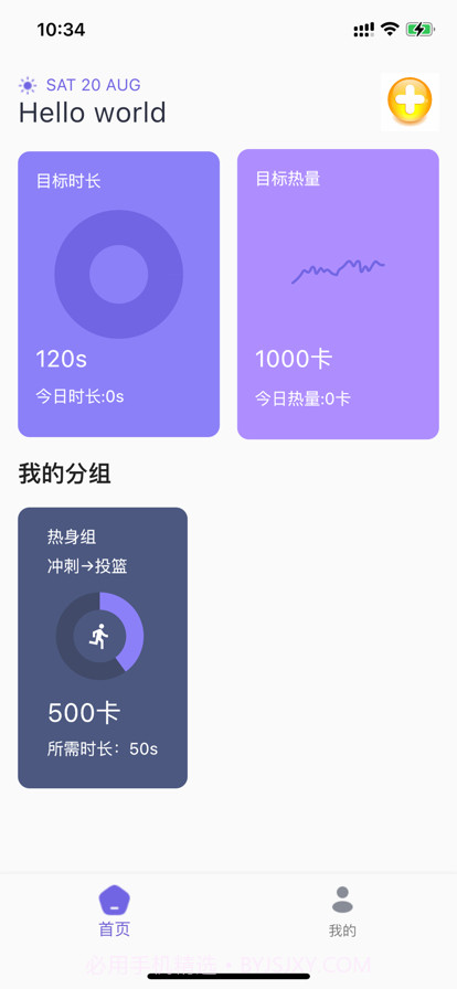 自律的谁谁截图1