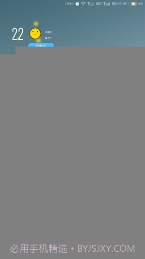 彩虹电池状态栏截图2