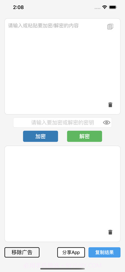 文本加密工具截图2 文本加密工具截图2