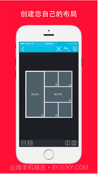 照片拼接器Pic Stitch截图3 照片拼接器Pic Stitch截图3