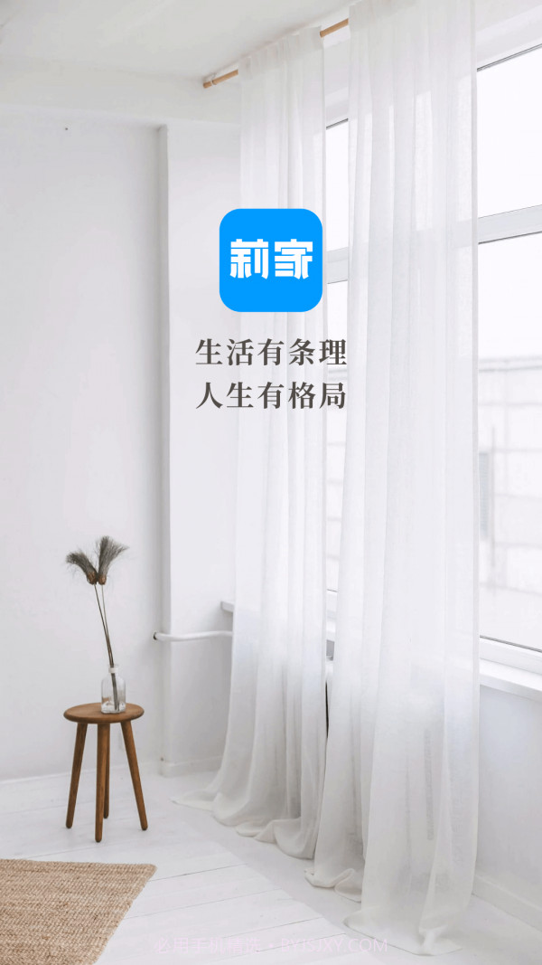 莉家生活截图1 莉家生活截图1