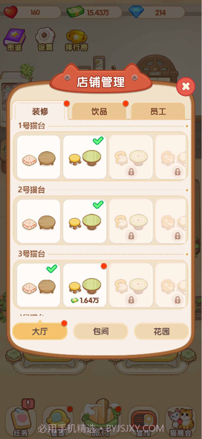 猫咖大乐园截图1 猫咖大乐园截图1
