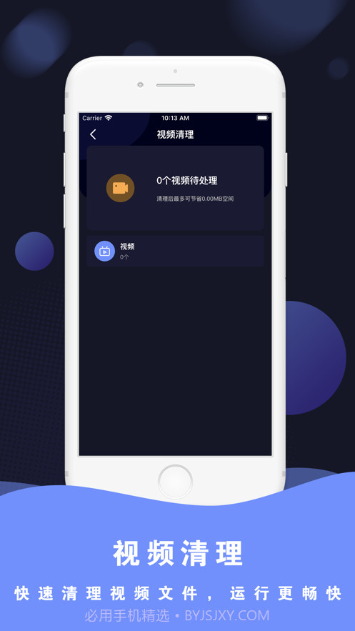手机清理助手截图3 手机清理助手截图3