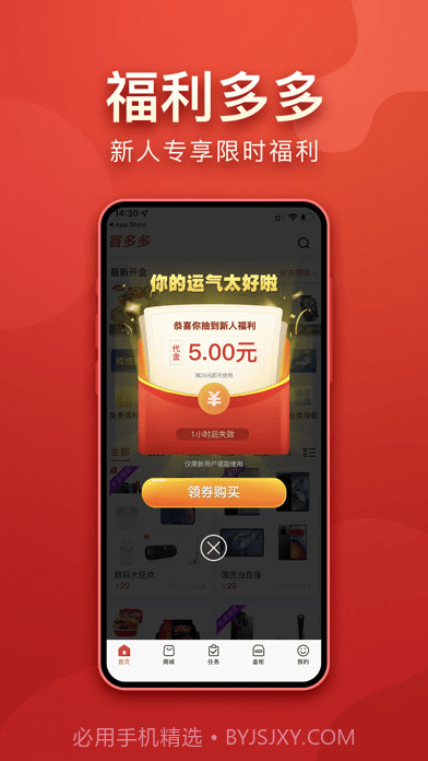 盲多多截图2 盲多多截图2