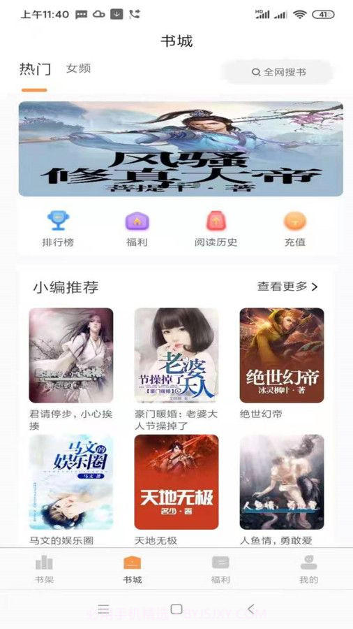心动小说截图1 心动小说截图1