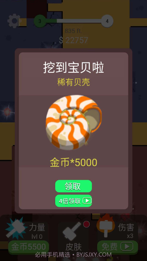 解压大锤80截图4