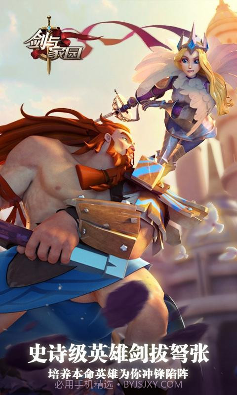 剑与家园v1.24.24最新版官方截图1