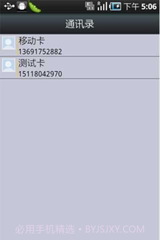 无忧CALL网络电话截图3 无忧CALL网络电话截图3