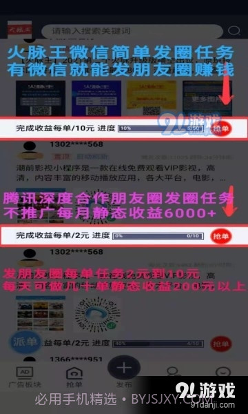 火脉王截图2 火脉王截图2