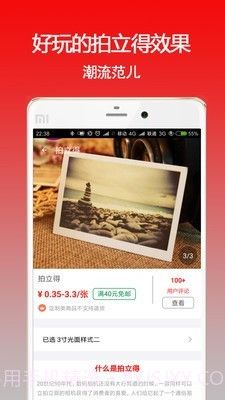 太印生活截图5 太印生活截图5