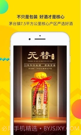 酒速定截图3 酒速定截图3