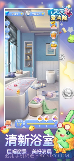 天天爱消除截图3 天天爱消除截图3