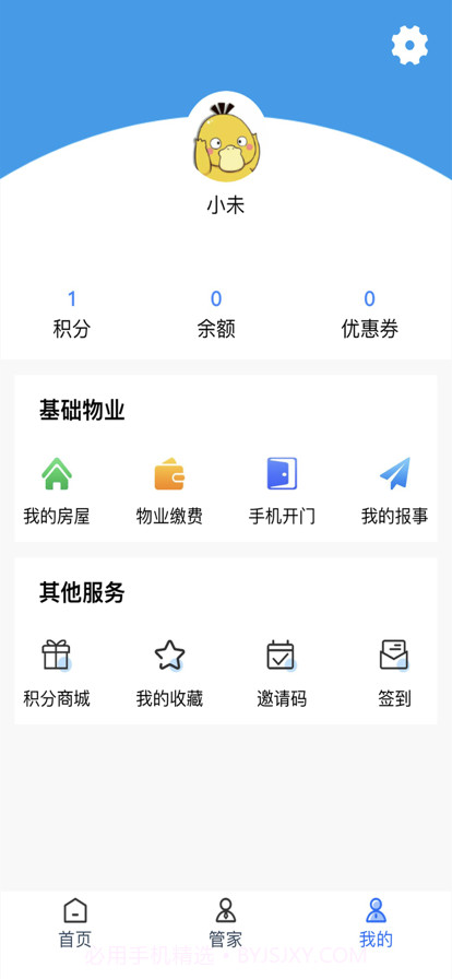 达人慧截图4 达人慧截图4