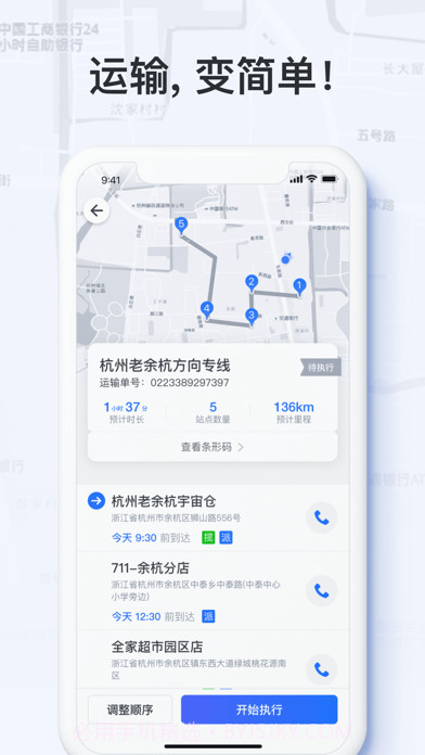 运保保截图4 运保保截图4