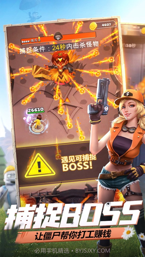 城市大作战炮打僵尸截图2 城市大作战炮打僵尸截图2