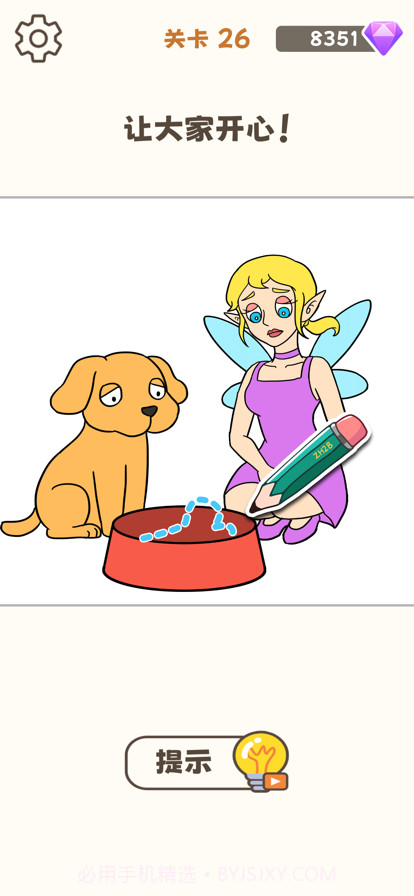 我画画贼溜截图1