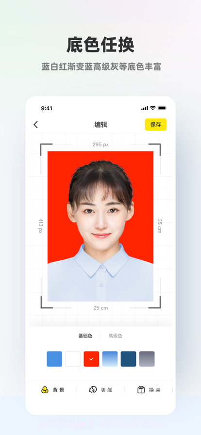 智能证件照截图7