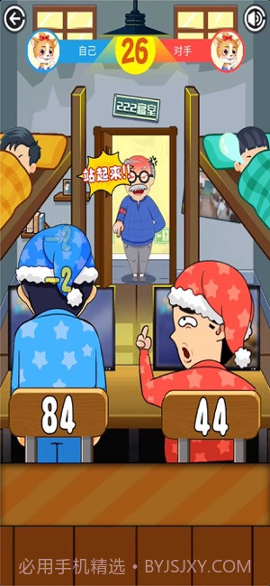 同学挺住截图1 同学挺住截图1