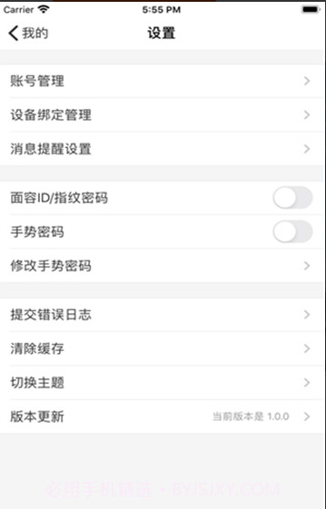 智慧苏信截图1 智慧苏信截图1