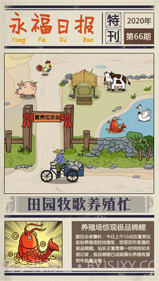 我在仙界捡垃圾截图3 我在仙界捡垃圾截图3