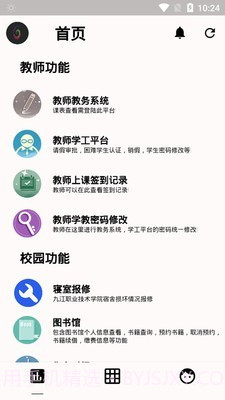 九职小猫手截图5 九职小猫手截图5
