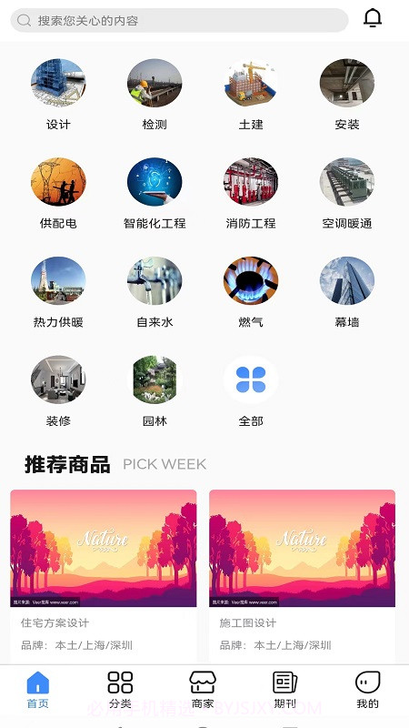 好帮手报价截图2