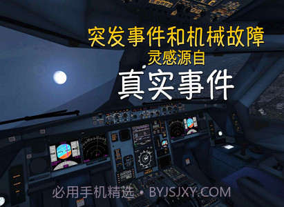 极限着陆截图2 极限着陆截图2