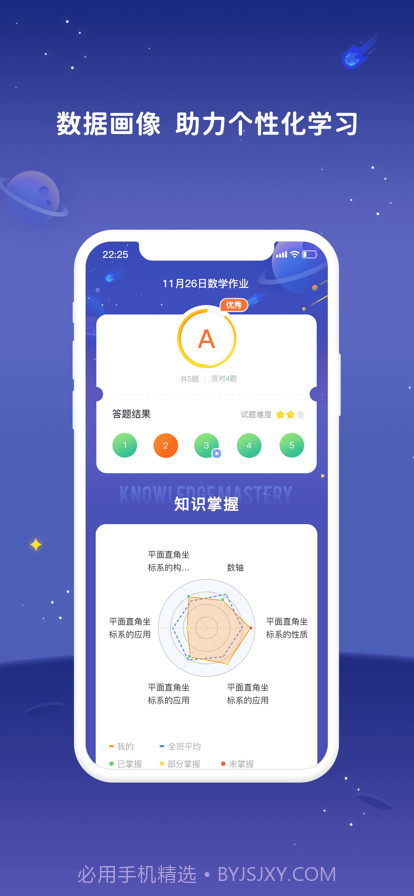 弘成智慧学习截图3