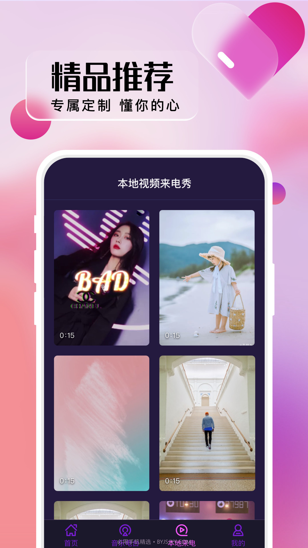 卓丰好多来电秀截图1 卓丰好多来电秀截图1