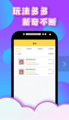 星空抓娃娃截图3 星空抓娃娃截图3