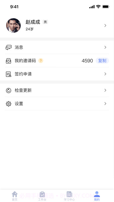 家庭医生医生端截图4 家庭医生医生端截图4
