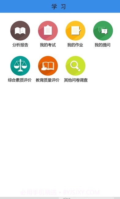 易软教育通免费版截图3 易软教育通免费版截图3