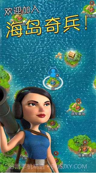 海岛奇兵截图1