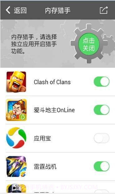 圈圈助手最新版截图3