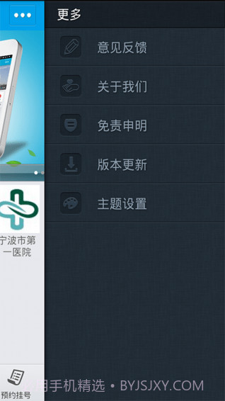 宁波市公众健康服务截图2