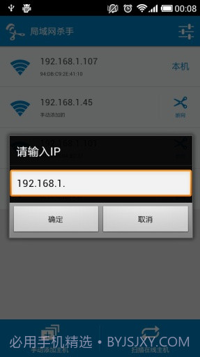 局域网杀手截图2 局域网杀手截图2