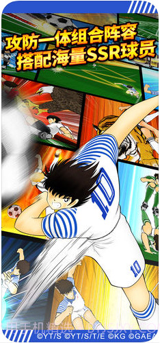 队长小翼：最强十一人截图4