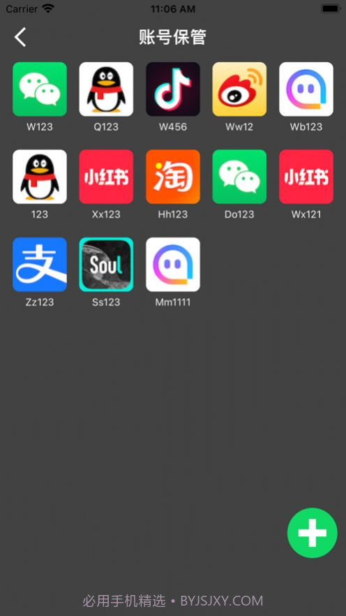 多功能截图1