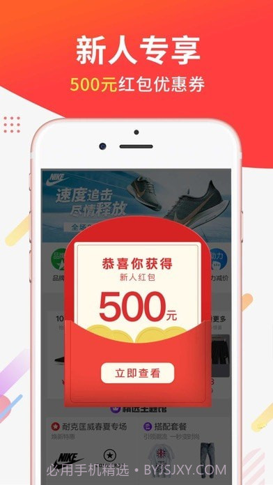 醒购截图1 醒购截图1