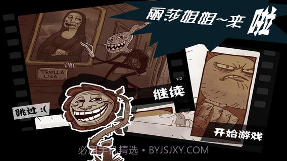 最搞的游戏截图3