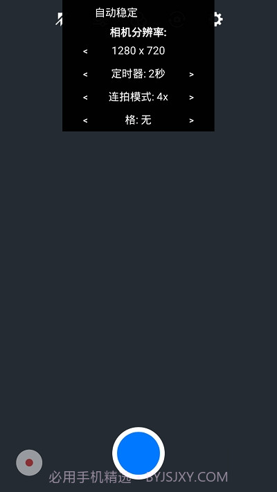 Beautiful相机(Goddess camera)截图3