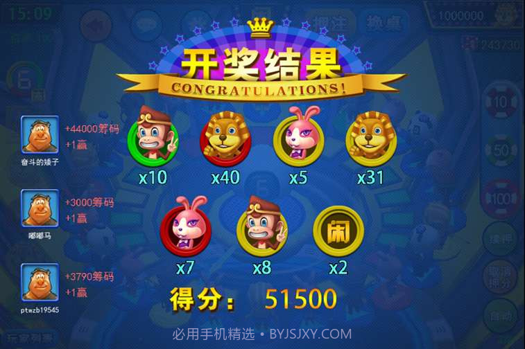 逍遥森林舞会截图7