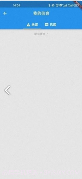 车思达物流截图3 车思达物流截图3