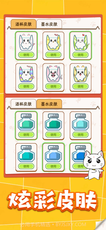 猫咪倒水杯截图4