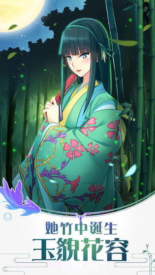 辉夜姬别传截图4 辉夜姬别传截图4