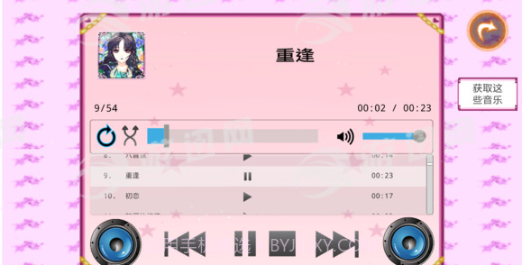 时光八音盒截图3 时光八音盒截图3