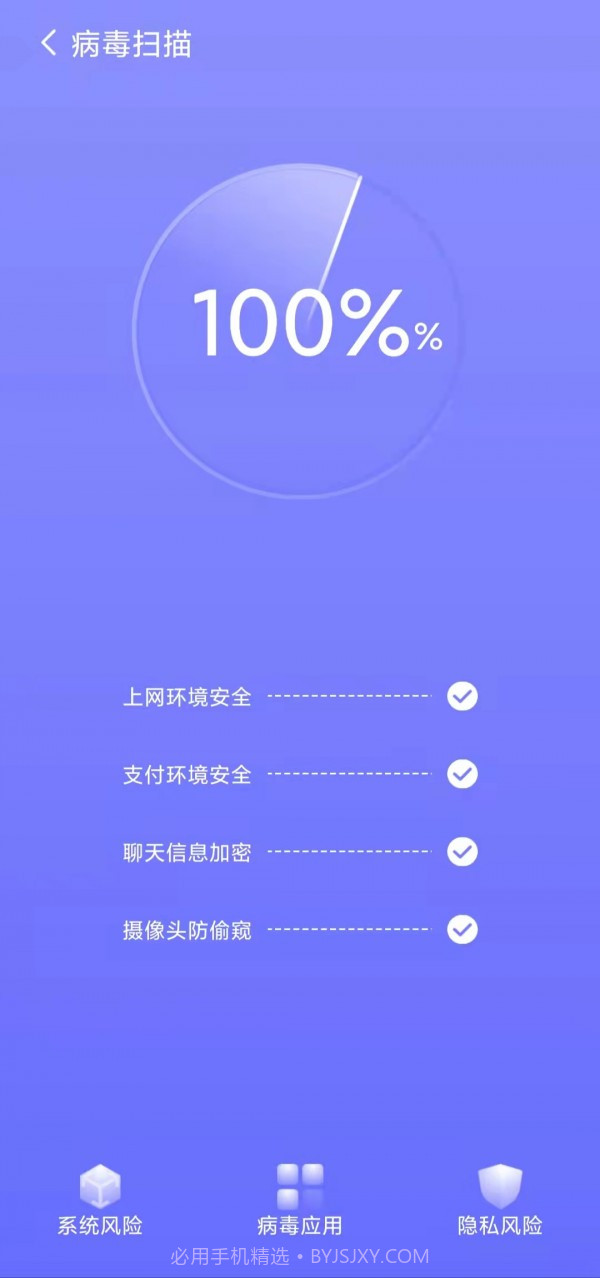 清理行家截图1 清理行家截图1