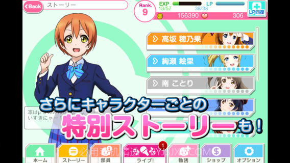 LoveLive校园偶像祭截图5