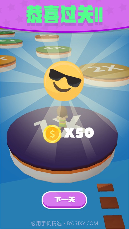 抄近路快跑截图2